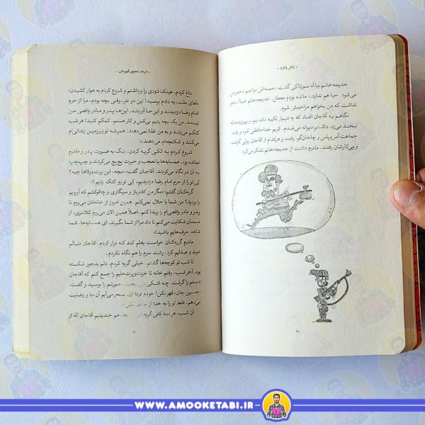 خرید کتاب کودک ترکش ولگرد عمو کتابی