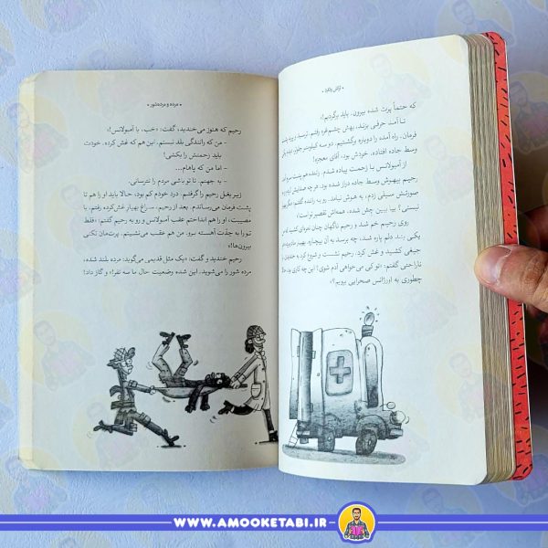 قیمت کتاب کودک ترکش ولگرد