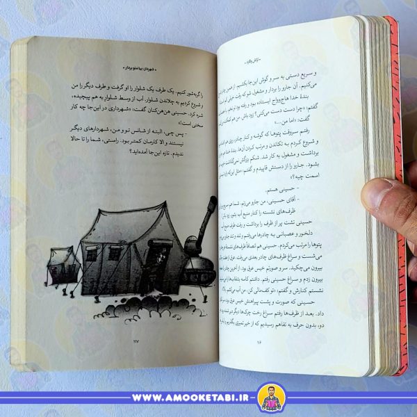 قیمت و خرید ترکش ولگرد عمو کتابی