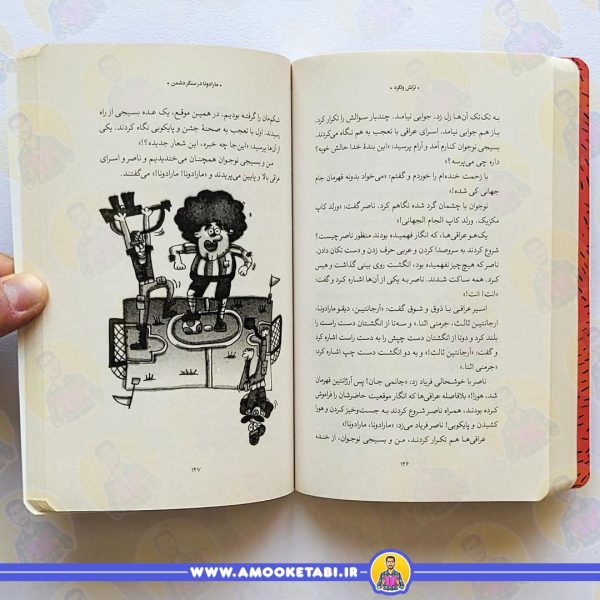 کتاب کودک ترکش ولگرد عمو کتابی