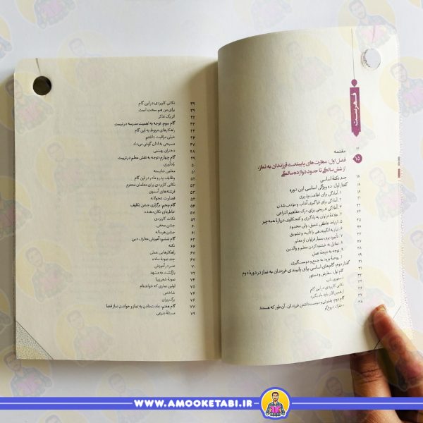 خرید و قیمت کتاب فرودگاه فرشتگان
