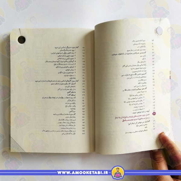 سفارش کتاب فرودگاه فرشتگان