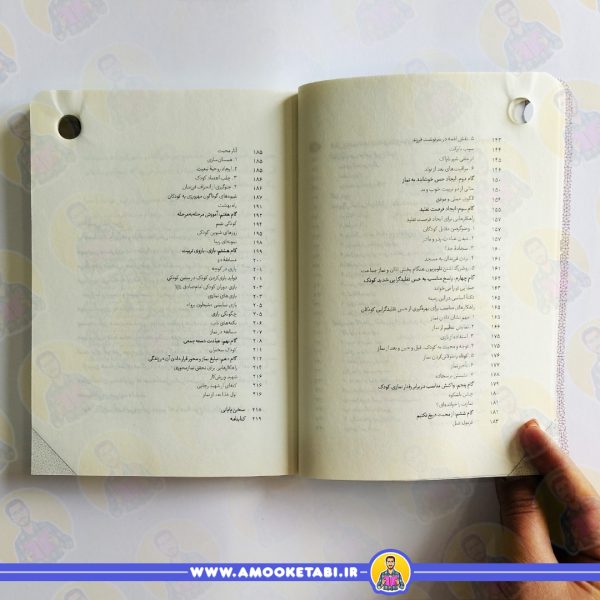 متن کتاب فرودگاه فرشتگاه