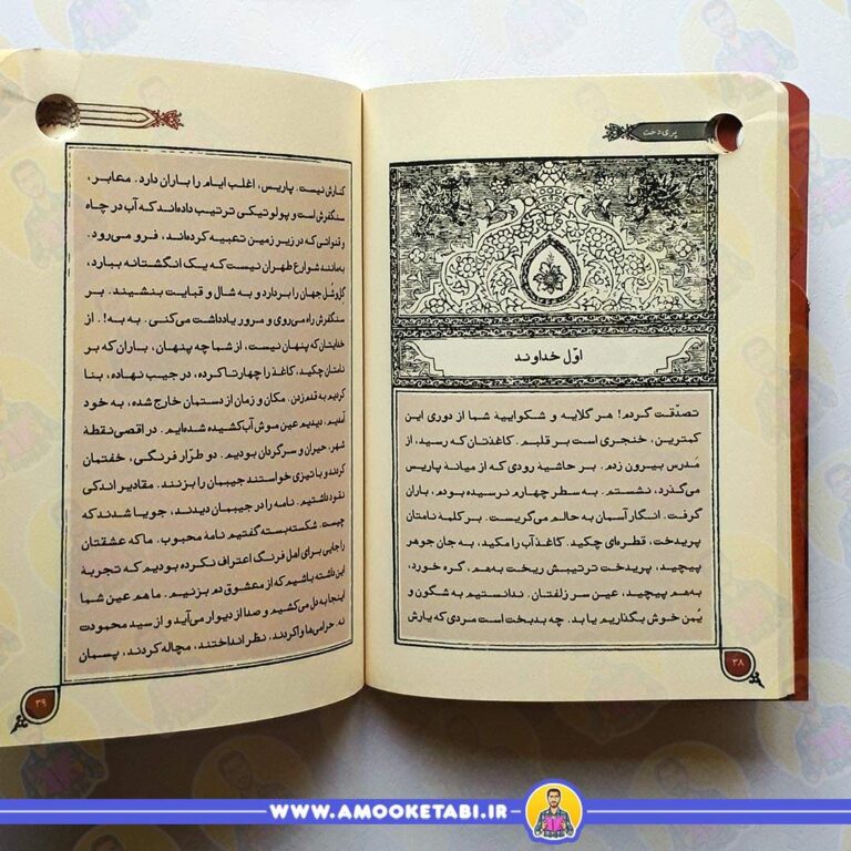 قیمت کتاب پری دخت