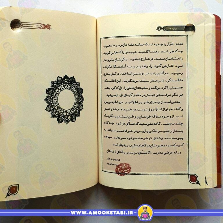 قیمت و خرید کتاب پری دخت