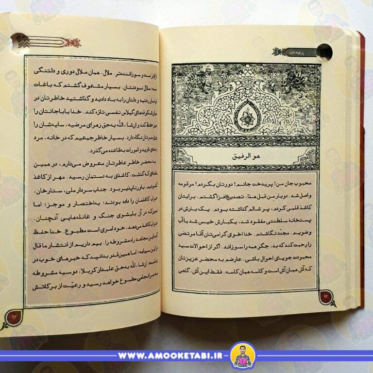 خرید کتاب پری دخت کتاب کودک