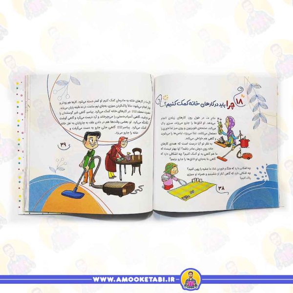 کتاب کودکان محمد مثل گل بود