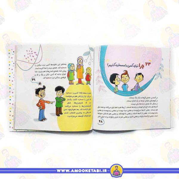 کتاب داستان محمد مثل گل بود