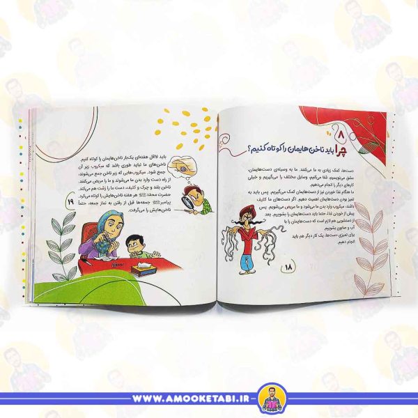 قیمت و خرید کتاب محمد مثل گل بود