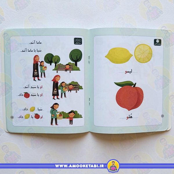 خرید خودم می‌خوانم 7