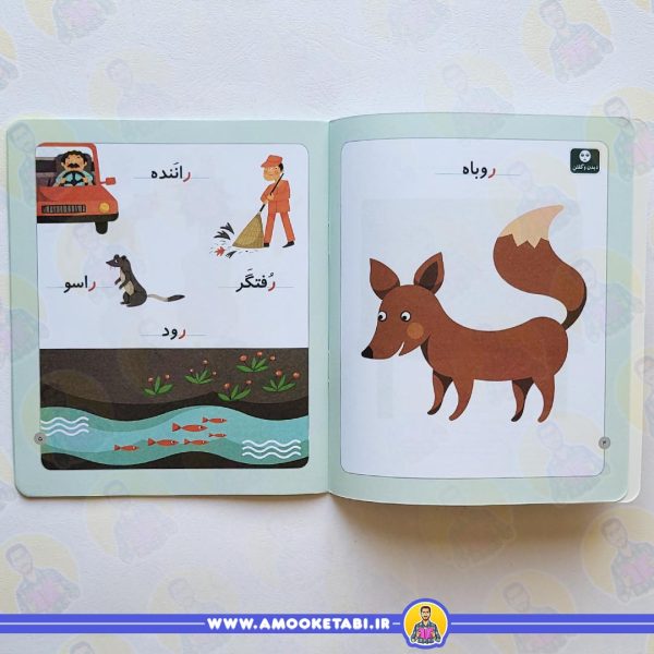 خرید خودم می‌خوانم 9