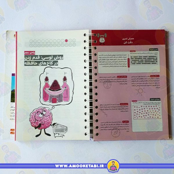 قیمت کتاب باشگاه مغز 3 حافظه و یادگیری کتاب کودکان