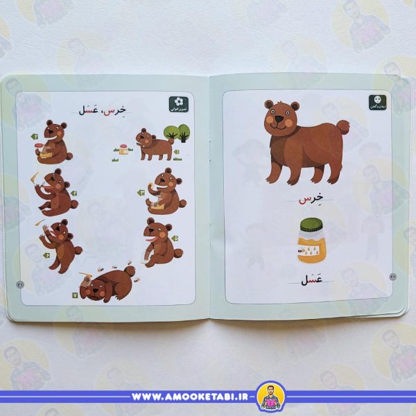 قیمت و خرید خودم می‌خوانم 5