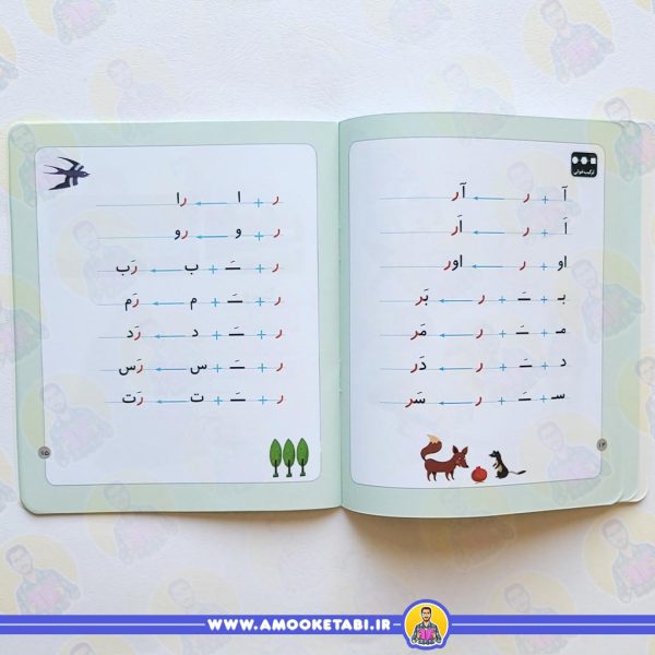 قیمت خودم می‌خوانم 9