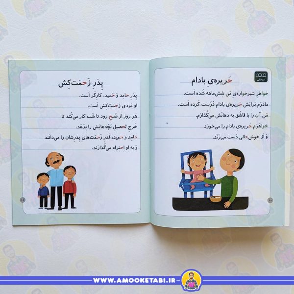 قیمت و خرید خودم می‌خوانم 38 (حلزون)