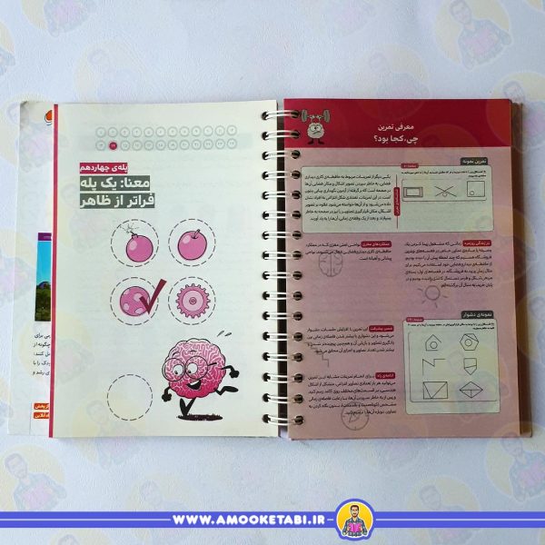 خرید کتاب باشگاه مغز 3 حافظه و یادگیری کتاب کودک