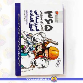 کتاب 365 راه برای پرورش فرزندانی فوق العاده عمو کتابی