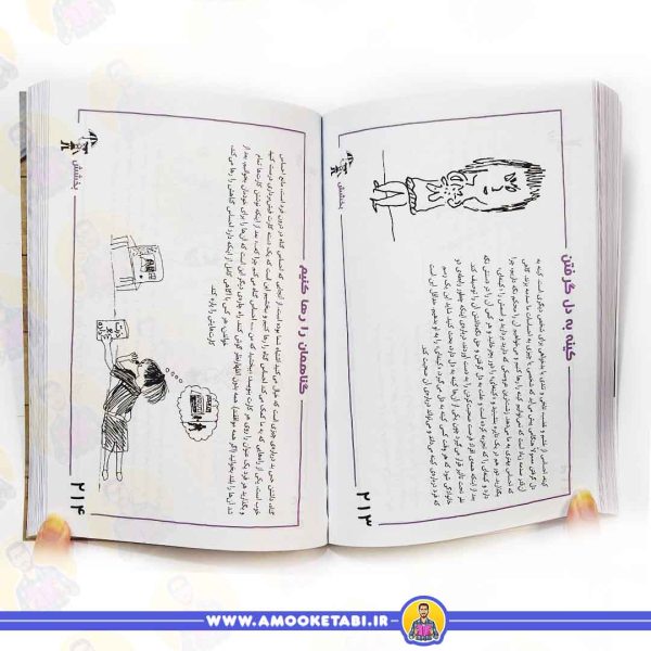 قیمت و خرید کتاب 365 راه برای پرورش فرزندانی فوق العاده
