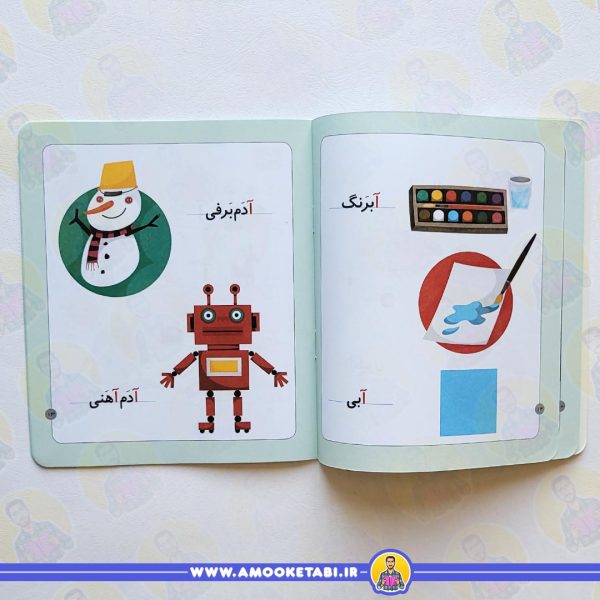 قیمت و خرید خودم می‌خوانم 1 (آبنبات)