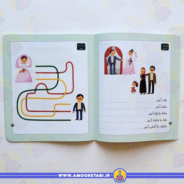 قیمت و خرید خودم می‌خوانم 5