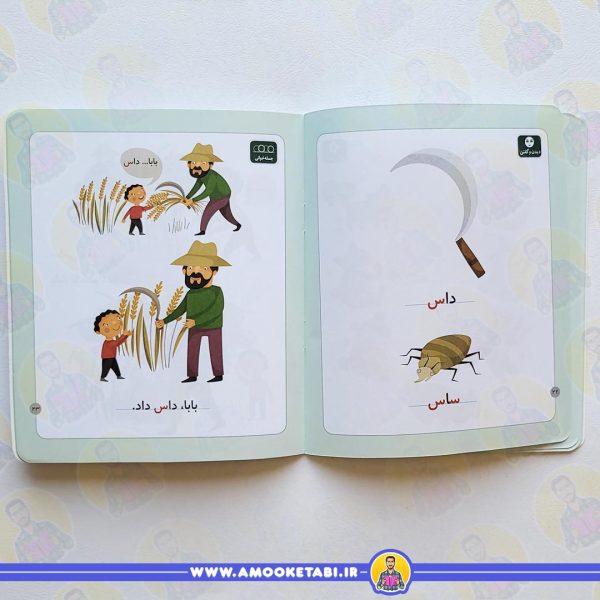 صفحه داخلی خودم می‌خوانم 5
