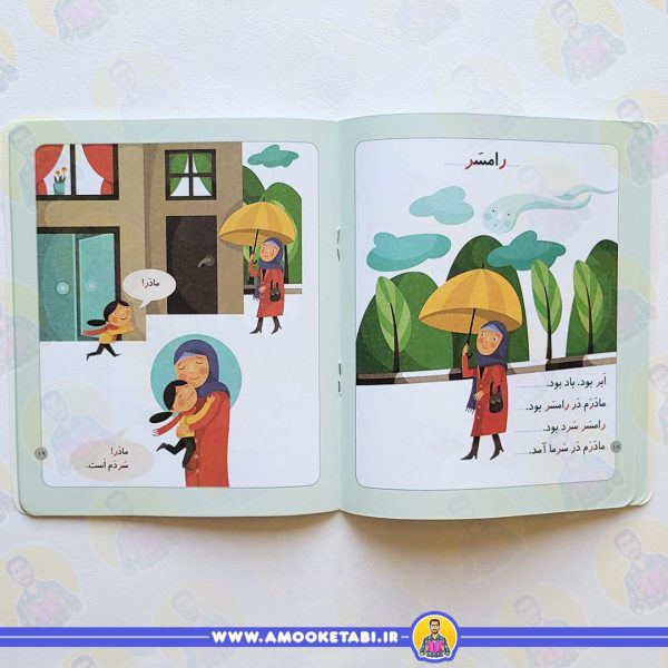 قیمت و خرید خودم می‌خوانم 9