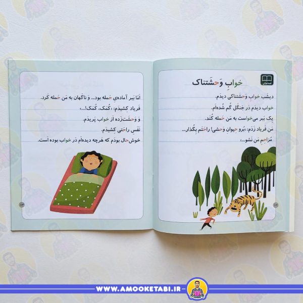 صفحه داخلی خودم می‌خوانم 38 (حلزون)