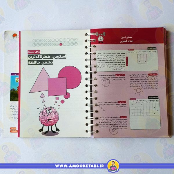قیمت کتاب کودک باشگاه مغز 3 حافظه و یادگیری