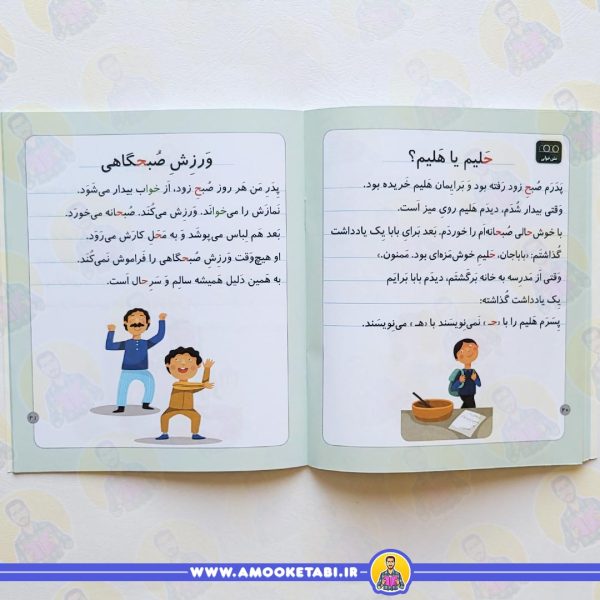 کتاب خودم می‌خوانم 38 (حلزون)