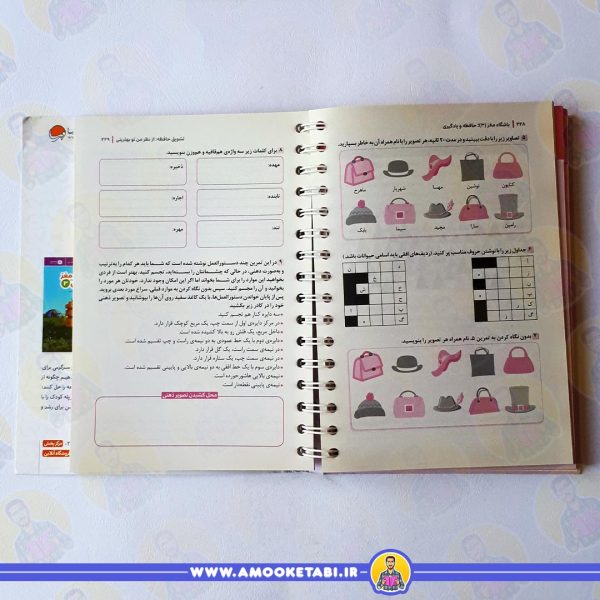 خرید و قیمت کتاب باشگاه مغز 3 حافظه و یادگیری