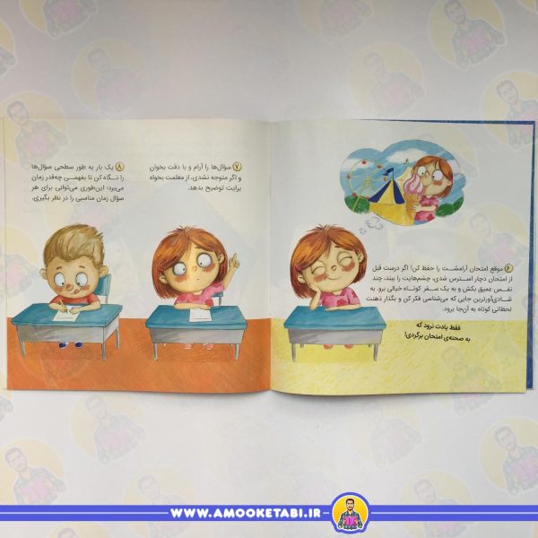انجمن دوستداران امتحان