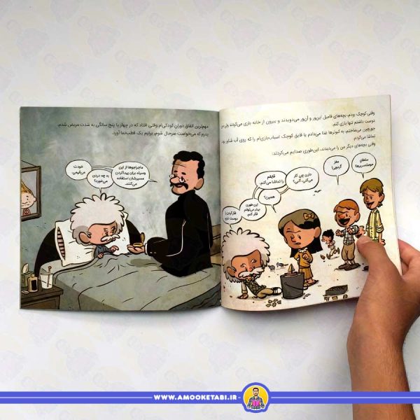 خرید کتاب این منم البرت انیشتین عمو کتابی کتاب کودک