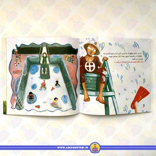 اگر همه این کار را بکنند