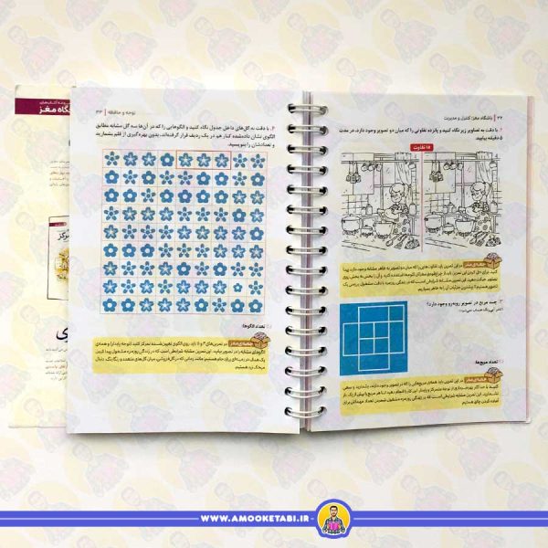 قیمت کتاب باشگاه مغز 4 کنترل و مدیریت کتاب کودکان