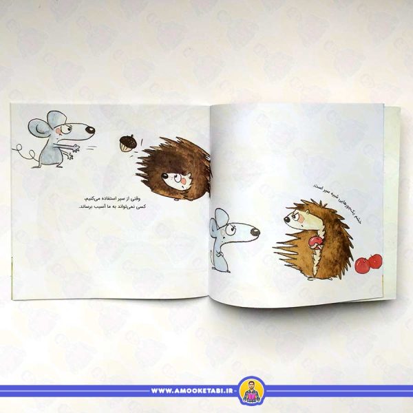 قیمت خشم شبیه سپر است عمو کتابی