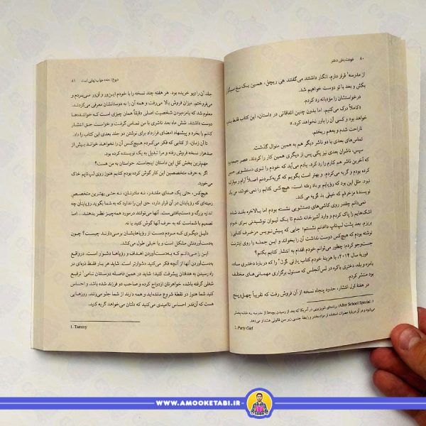 خودت باش دختر