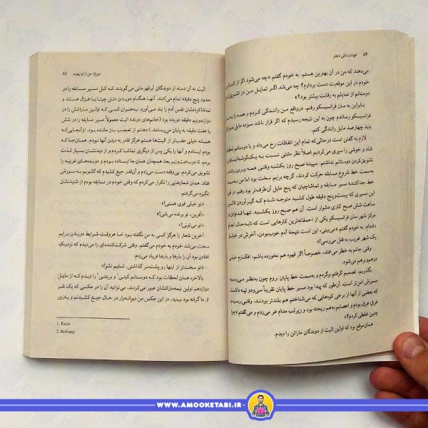 خودت باش دختر