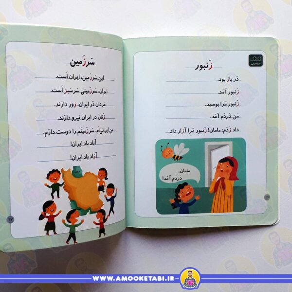خرید و قیمت کتاب خودم میخوانم 7 حرف ز زرافه