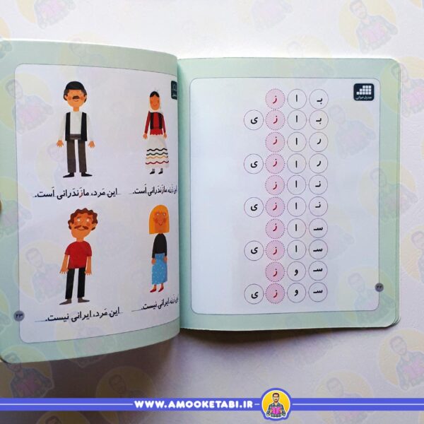 قیمت کتاب خودم میخوانم 7 حرف ز زرافه
