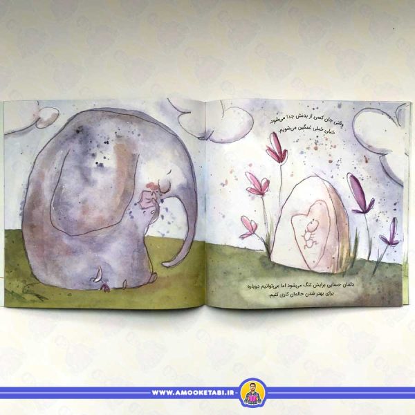 زندگی شبیه باد است