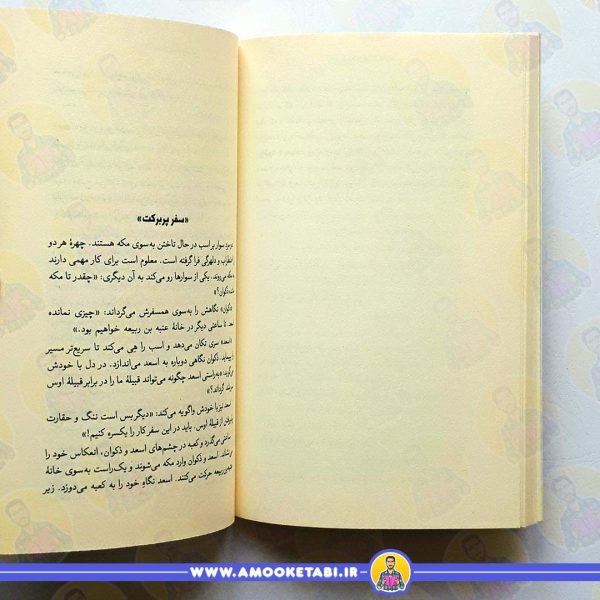 قیمت کتاب صدای بال جبرئیل