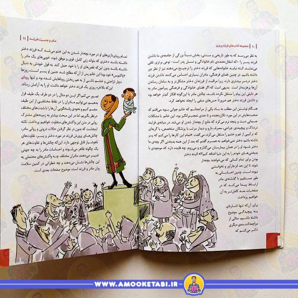قیمت مادر و جنسیت فرزند