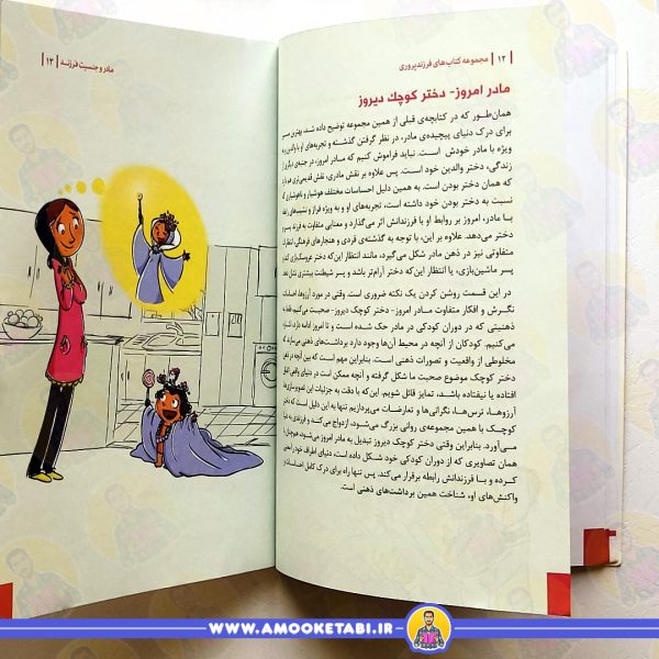 قیمت و خرید کتاب مادر و جنسیت فرزند