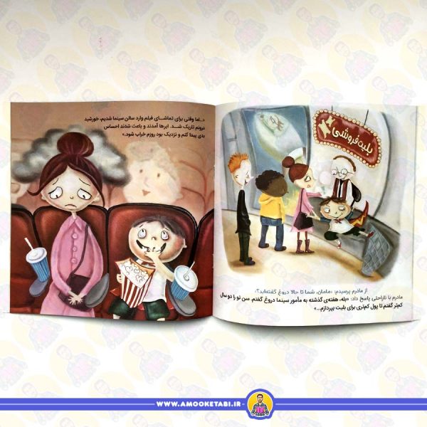وقتی راستش را نمی گویم چه طوفانی به پا می شود