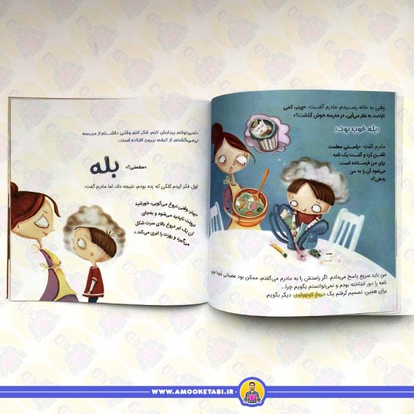 وقتی راستش را نمی گویم چه طوفانی به پا می شود