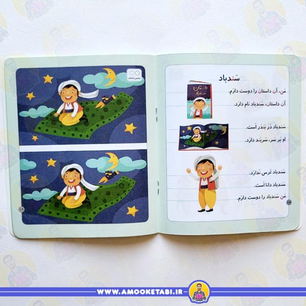 خرید خودم می‌خوانم 10
