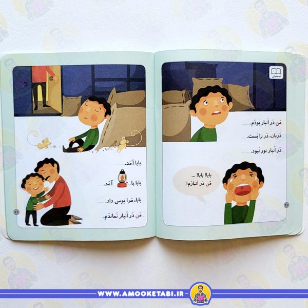 قیمت خودم می‌خوانم 10
