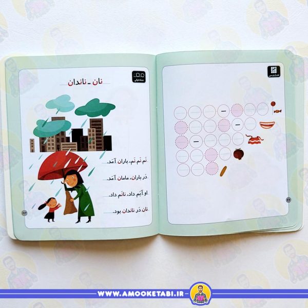 قیمت و خرید خودم می‌خوانم 10