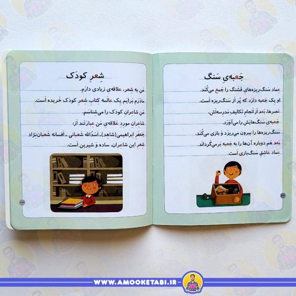 قیمت خودم می‌خوانم 36