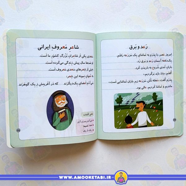 قیمت و خرید خودم می‌خوانم 36